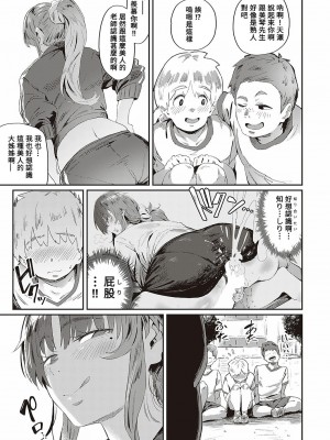 [ねいさん] ぼくだけのミコ姉 (コミック エグゼ 37) [Banana手工漢化] [DL版]_09