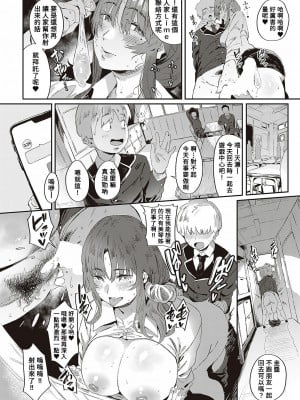 [ねいさん] ぼくだけのミコ姉 (コミック エグゼ 37) [Banana手工漢化] [DL版]_14