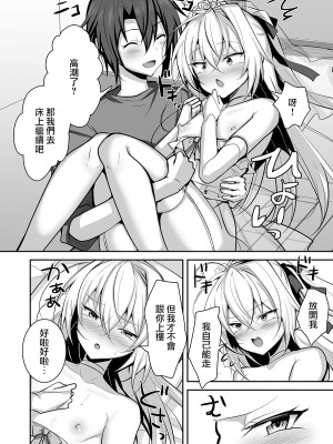 [うるうるあるてぃめっと (うるあき)] 男の娘の嫁とあまあまえっち [中国翻訳]_09