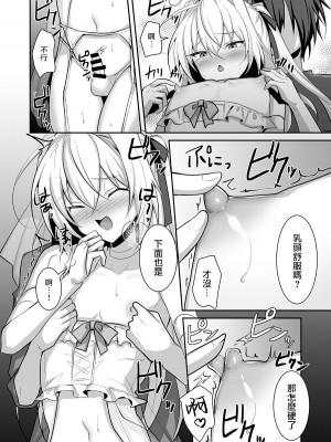 [うるうるあるてぃめっと (うるあき)] 男の娘の嫁とあまあまえっち [中国翻訳]_07