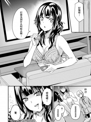 [DATE] 同居する粘液 ―2体目― 第2話｜同居的粘液 -个体2- 第2话 (コミックアンリアル 2023年8月号 Vol.104) [立当先行汉化组] [DL版]_20