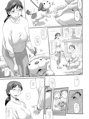 (C101) [平成茶々丸堂 (N.O-茶々丸)]  ワンワン_02
