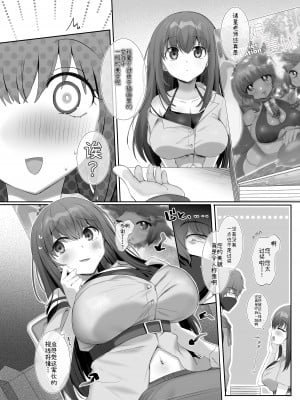 [柊ぽぷら] 俺の理想の憑依絵師 [中國翻訳]_02