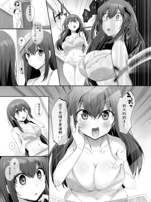 [柊ぽぷら] 俺の理想の憑依絵師 [中國翻訳]_05