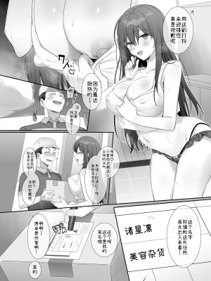 [柊ぽぷら] 俺の理想の憑依絵師 [中國翻訳]_30