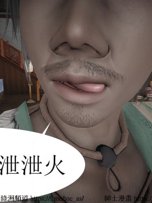 借你娘子泄泄火 第一章 至 第五章_[TOC]-01-112