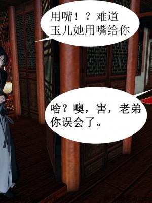借你娘子泄泄火 第一章 至 第五章_[TOC]-02-019