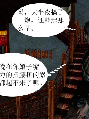 借你娘子泄泄火 第一章 至 第五章_[TOC]-02-110