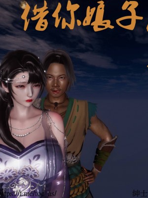借你娘子泄泄火 第一章 至 第五章_[TOC]-03-000
