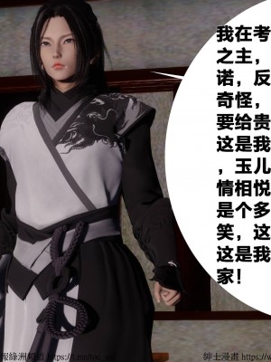 借你娘子泄泄火 第一章 至 第五章_[TOC]-03-007