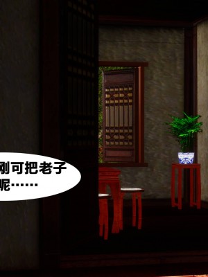 借你娘子泄泄火 第一章 至 第五章_[TOC]-03-008