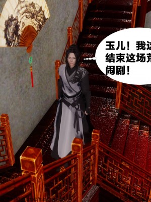 借你娘子泄泄火 第一章 至 第五章_[TOC]-03-024