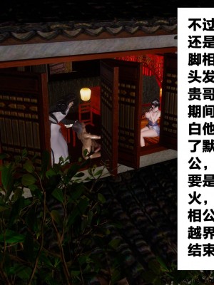 借你娘子泄泄火 第一章 至 第五章_[TOC]-03-073