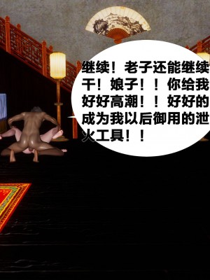 借你娘子泄泄火 第一章 至 第五章_[TOC]-03-237