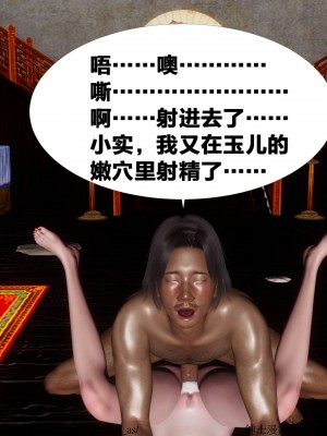 借你娘子泄泄火 第一章 至 第五章_[TOC]-03-243