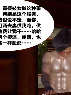 借你娘子泄泄火 第一章 至 第五章_[TOC]-03-344
