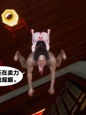 借你娘子泄泄火 第一章 至 第五章_[TOC]-03-350