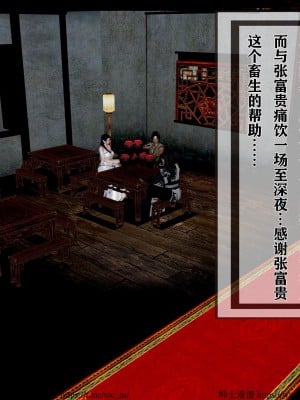 借你娘子泄泄火 第一章 至 第五章_[TOC]-05-242