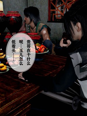 借你娘子泄泄火 第一章 至 第五章_[TOC]-05-259