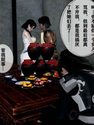 借你娘子泄泄火 第一章 至 第五章_[TOC]-05-287