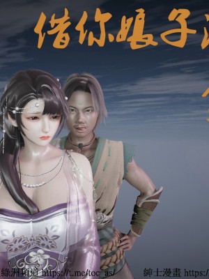 借你娘子泄泄火 第一章 至 第五章_[TOC]-01-000