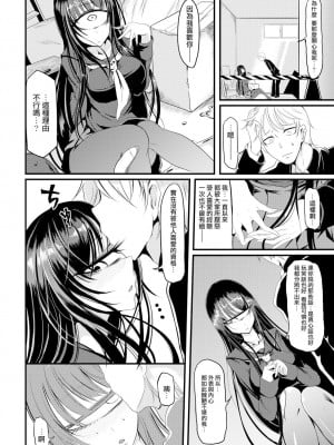[眼魔礼] Who is the monster (COMIC BAVEL 2019年1月号) [中国翻訳] [無修正] [Digital]_04