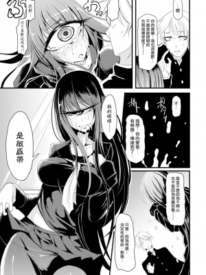 [眼魔礼] Who is the monster (COMIC BAVEL 2019年1月号) [中国翻訳] [無修正] [Digital]_05