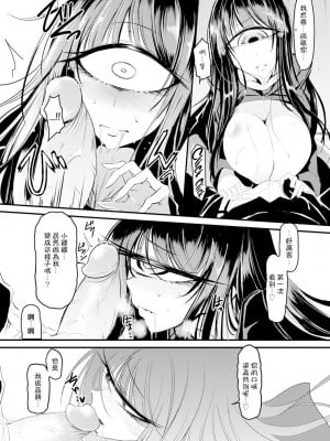 [眼魔礼] Who is the monster (COMIC BAVEL 2019年1月号) [中国翻訳] [無修正] [Digital]_08