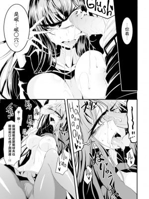 [眼魔礼] Who is the monster (COMIC BAVEL 2019年1月号) [中国翻訳] [無修正] [Digital]_11
