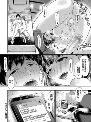 [篠岡ほまれ] 乙女イニシアチブ [無修正]_123