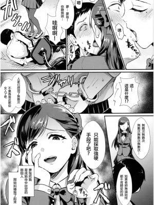 [篠岡ほまれ] 乙女イニシアチブ [無修正]_170