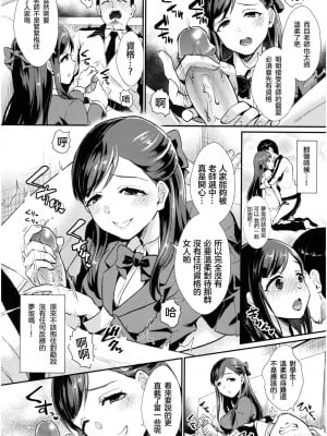 [篠岡ほまれ] 乙女イニシアチブ [無修正]_173