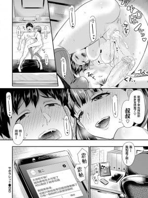 [篠岡ほまれ] サホラレッ (乙女イニシアチブ) [沒有漢化] [無修正] [Digital]_18