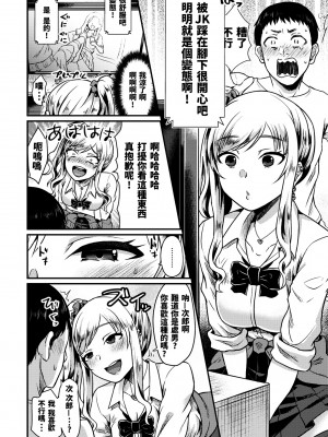 [篠岡ほまれ] おしかけギャルの恩返し (乙女イニシアチブ) [沒有漢化] [無修正] [Digital]_04