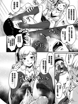 [篠岡ほまれ] おしかけギャルの恩返し (乙女イニシアチブ) [沒有漢化] [無修正] [Digital]_06