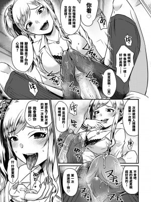 [篠岡ほまれ] おしかけギャルの恩返し (乙女イニシアチブ) [沒有漢化] [無修正] [Digital]_07