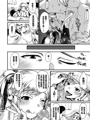 [篠岡ほまれ] おしかけギャルの恩返し (乙女イニシアチブ) [沒有漢化] [無修正] [Digital]_24