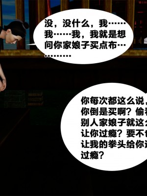 借你娘子泄泄火外传 女侠夏玲兰篇 上下集_[TOC]-01-020