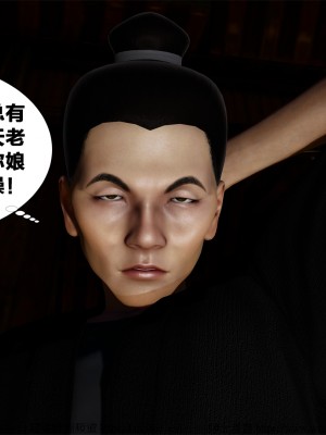 借你娘子泄泄火外传 女侠夏玲兰篇 上下集_[TOC]-01-023