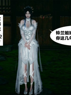 借你娘子泄泄火外传 女侠夏玲兰篇 上下集_[TOC]-01-090