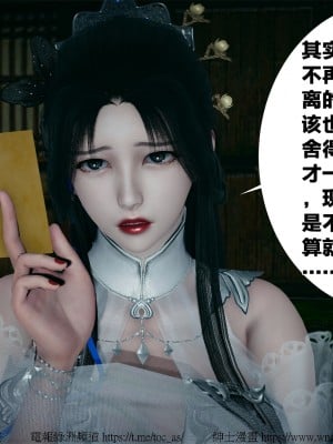 借你娘子泄泄火外传 女侠夏玲兰篇 上下集_[TOC]-01-097