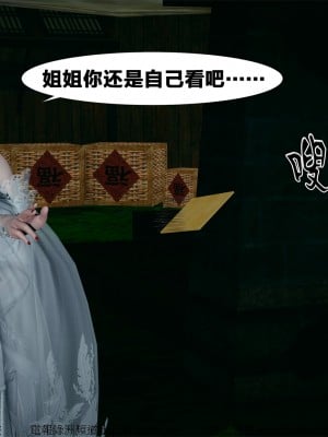 借你娘子泄泄火外传 女侠夏玲兰篇 上下集_[TOC]-01-098