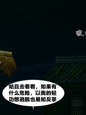 借你娘子泄泄火外传 女侠夏玲兰篇 上下集_[TOC]-01-109