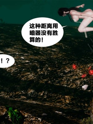借你娘子泄泄火外传 女侠夏玲兰篇 上下集_[TOC]-01-145
