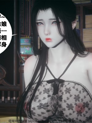 借你娘子泄泄火外传 女侠夏玲兰篇 上下集_[TOC]-01-163