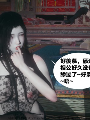 借你娘子泄泄火外传 女侠夏玲兰篇 上下集_[TOC]-01-175