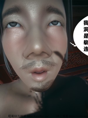 借你娘子泄泄火外传 女侠夏玲兰篇 上下集_[TOC]-01-244