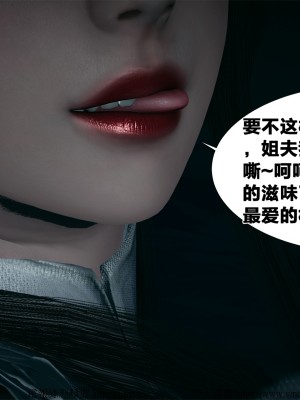 借你娘子泄泄火外传 女侠夏玲兰篇 上下集_[TOC]-01-332