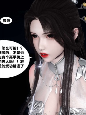 借你娘子泄泄火外传 女侠夏玲兰篇 上下集_[TOC]-02-003