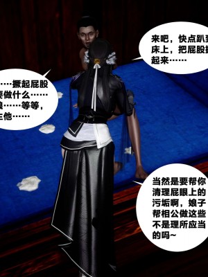 借你娘子泄泄火外传 女侠夏玲兰篇 上下集_[TOC]-02-049